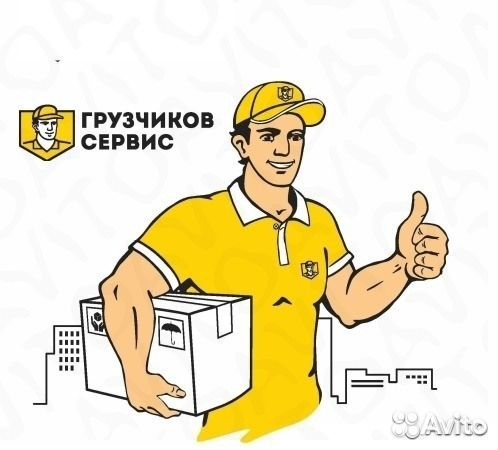 Грузчик-разнорабочий