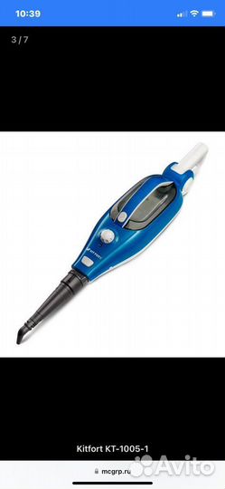 Паровая швабра kitfort KT-1005-1