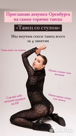 Танцы для взрослых