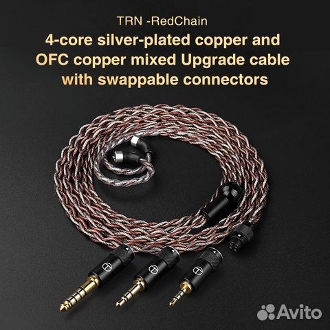 Кабель TRN redchain+3 штекера на 2.5мм 3.5мм 4.4мм