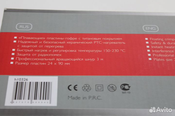 Профессиональные щипцы-гофре для волос Harizma