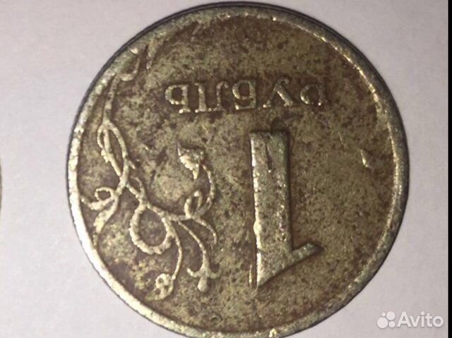 Цена договорная ) (1рубль,5рублей).Заводской брак