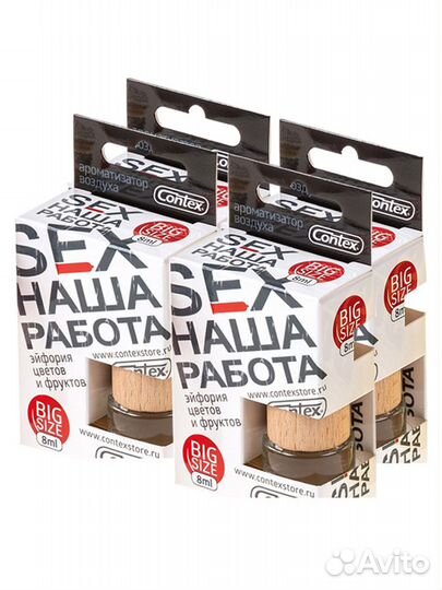 Ароматизатор sex наша работа