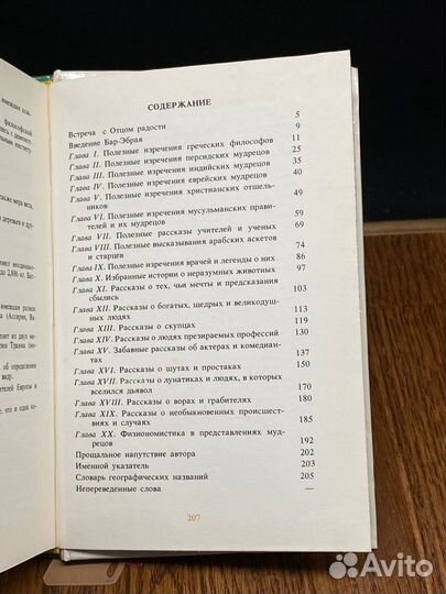 Смешные рассказы