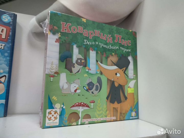 Коварный лис игра детская