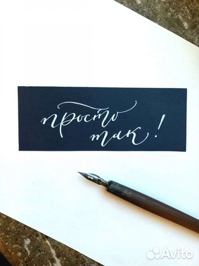 Чистописание, исправление почерка, каллиграфия