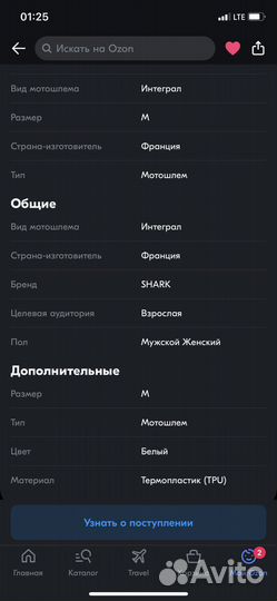 Мото шлем shark