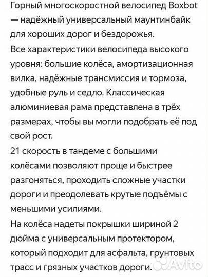 Горный велосипед 27.5