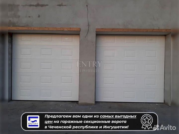 Ворота гаражные секционные
