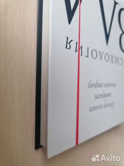 Психология зла Дж. Шоу