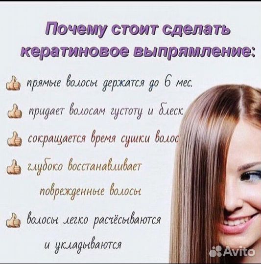 Реконструкция волос