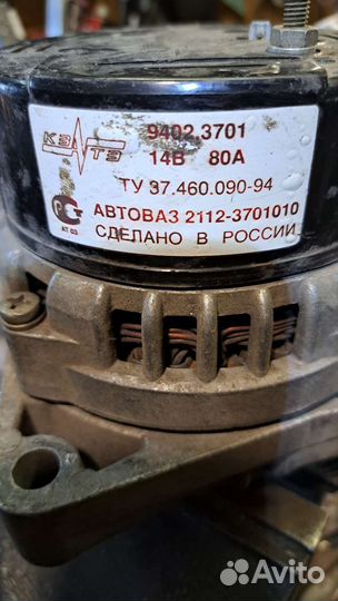 Генератор авто