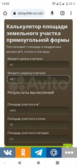 Дом 30 м² на участке 60 сот.