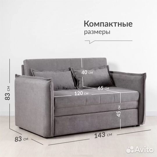 Диван-кровать выкатной новый Смайл 120 серый