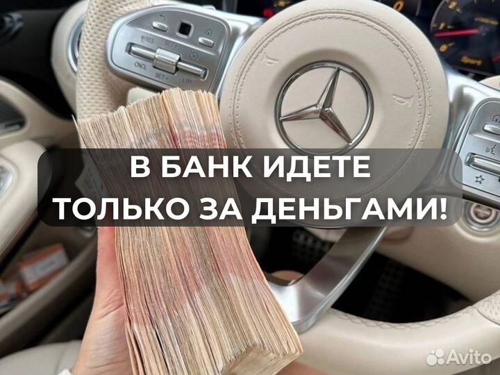 Помощь в получении кредита Все виды кредитования