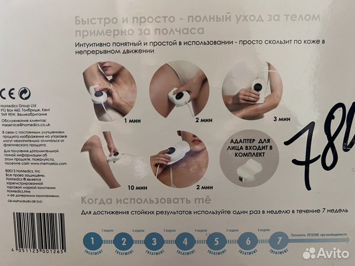 Элос-эпилятор Me Pro Ultra, лазерный эпилятор