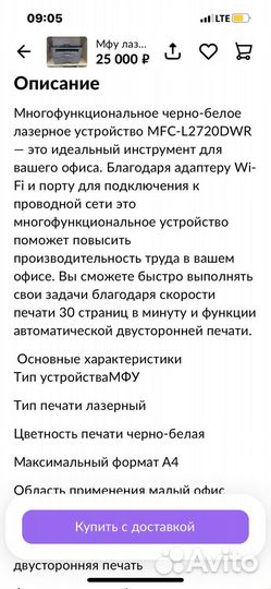 Мфу