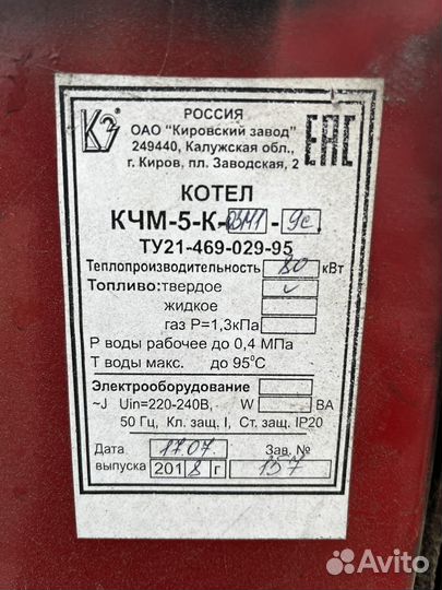 Котел кчм 5ктвердотопливный 80 кВт