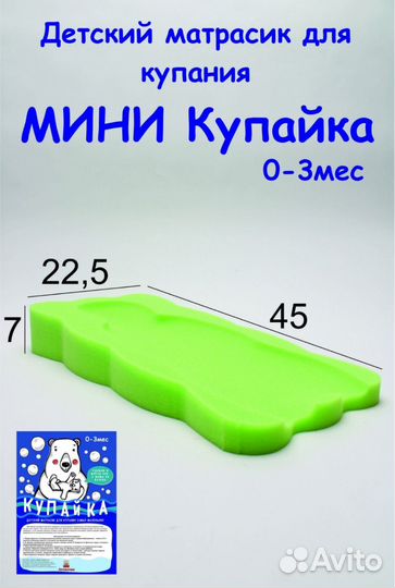 Горка для купания