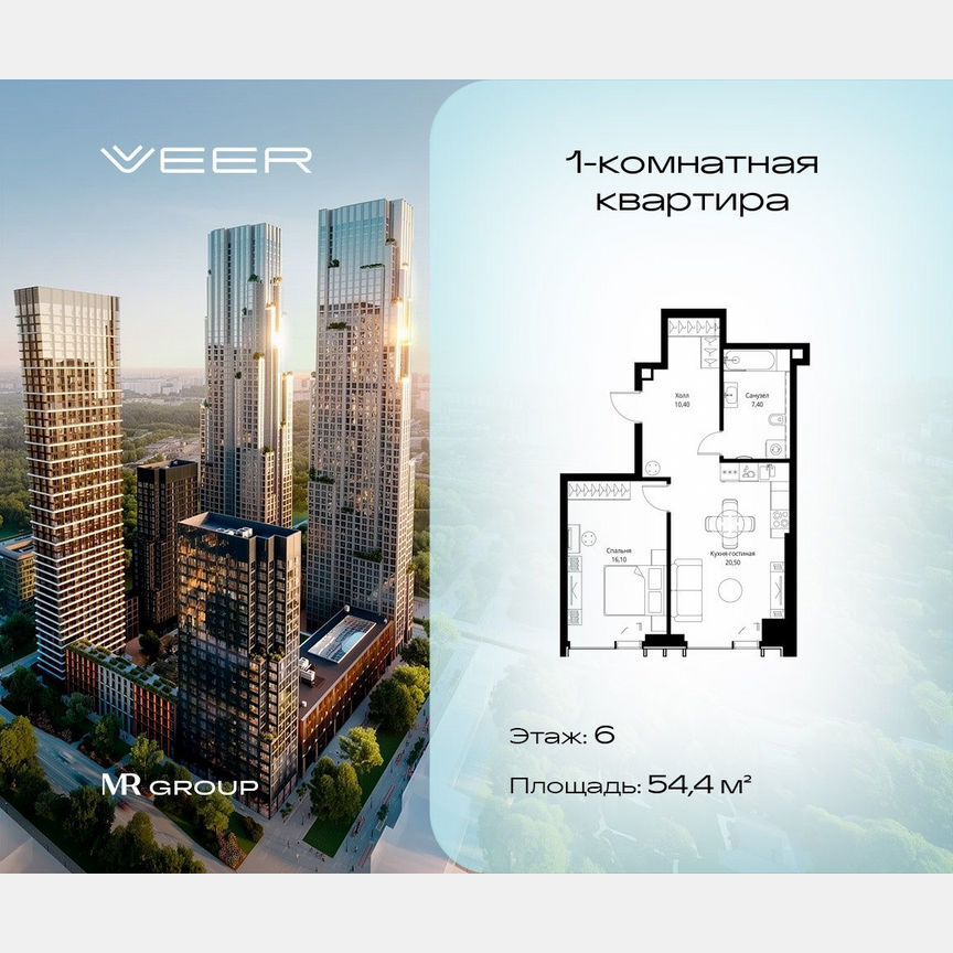 1-к. квартира, 54,4 м², 6/59 эт.
