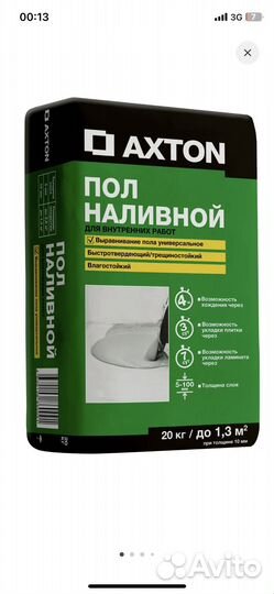 Наливной пол