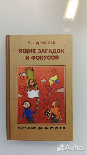 Научно-популярные книги для подростков и детей