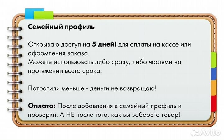 Скидка 500/1000/1500/2000 в детский мир