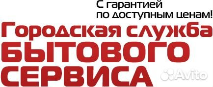 Сантехник. Вызов мастера