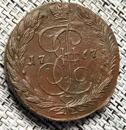 5 копеек 1767 ем UNC