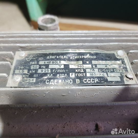 Электродвигатель