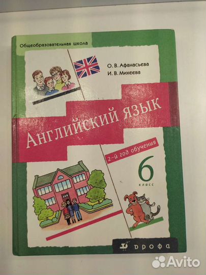 Учебник английского языка 6 класс