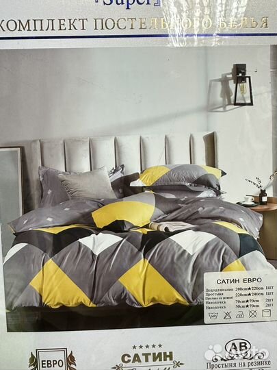 Постельное белье евро новое