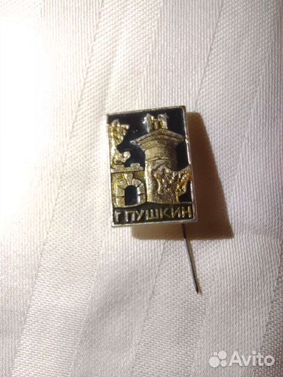 Город Пушкин Значок