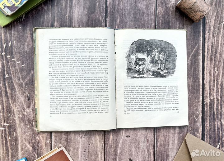 Даниэл Дефо Робинзон Крузо, 1954 г