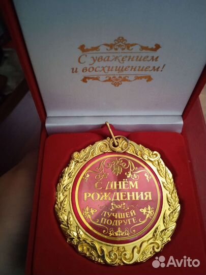 Медаль лучшей подруге