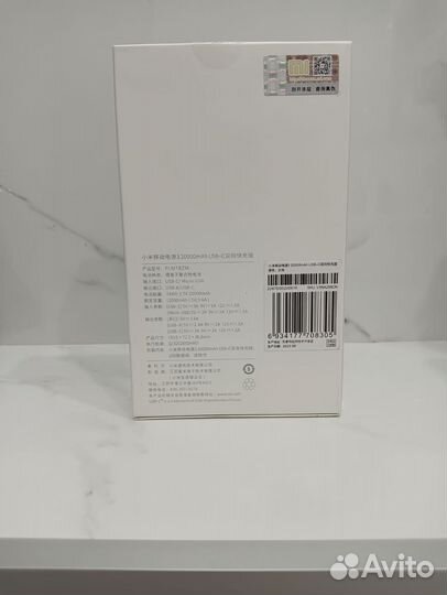 Xiaomi Power Bank 3 20 000 mah