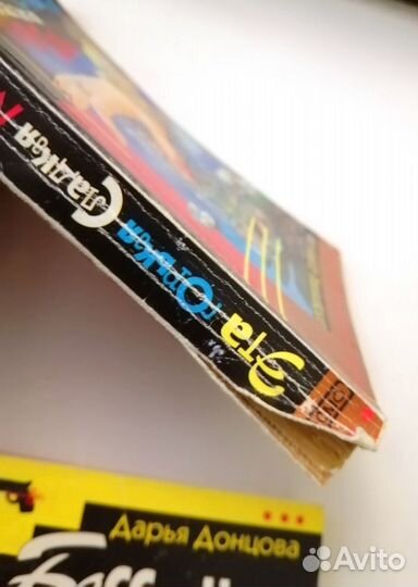 Книги детективы Дарья Донцова 12 шт