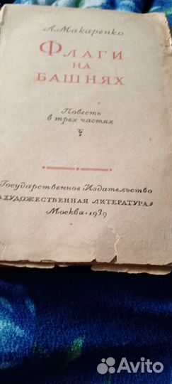 Старинные книги прошлого века