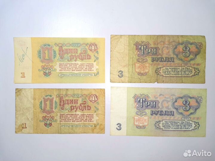 Банкноты и боны СССР 1961 г