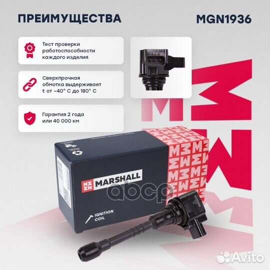 Катушка зажигания infiniti qx56 10- qx80 13