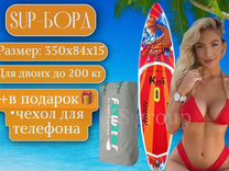 Сап борд KOI оригинал 350см