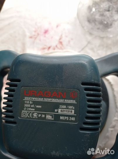 Полировальная машинка ураган
