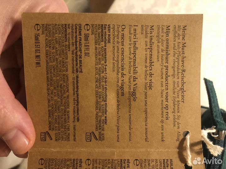 Набор косметики Nuxe