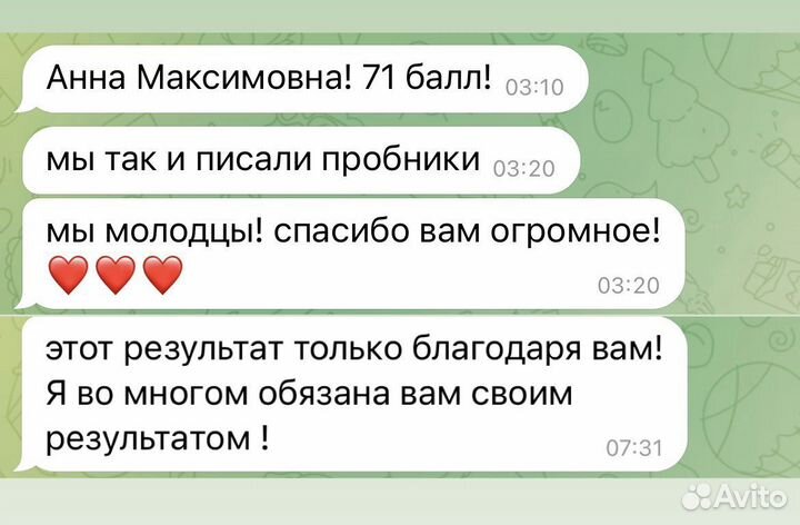 Репетитор по биологии