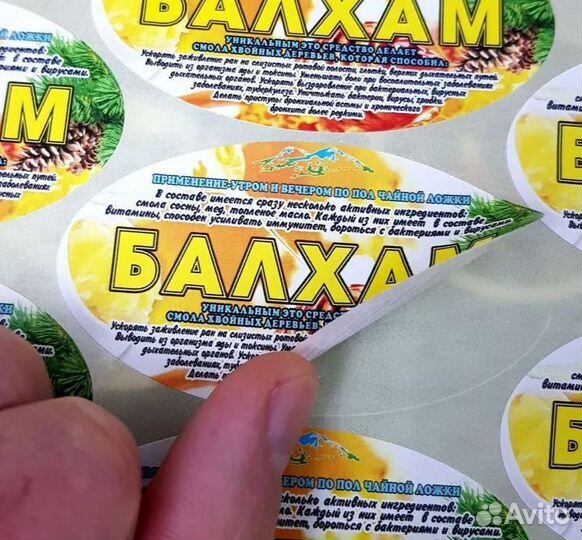 Самоклейка полуглянцевая А5, 15х21см, наклейка