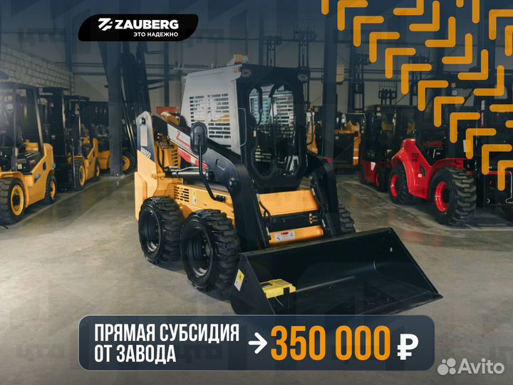 Мини-погрузчик Zauberg MN850-G2, 2024