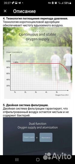 Кислородный концентратор 5 литров