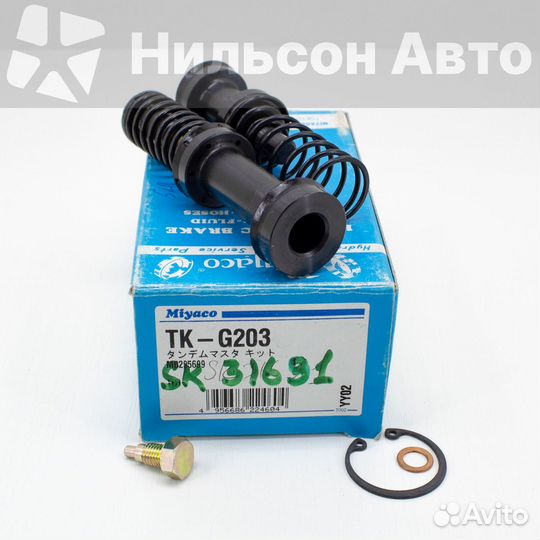 Ремкомплект главного тормозного цилиндра MMC cante