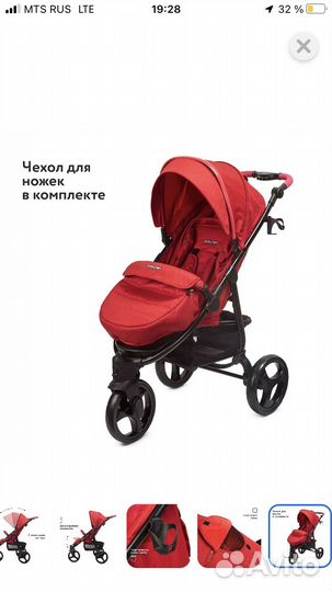 Коляска прогулочная