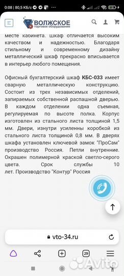 Шкаф бухгалтерский